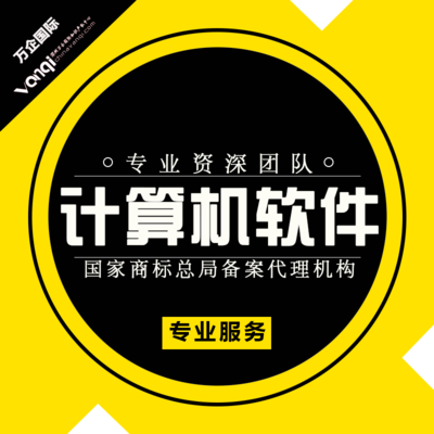 公司黃頁與廠家名錄軟件著作權(quán)保護(hù)的重要性