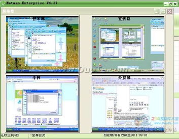 網絡人遠程控制軟件 更專業、更安全的計算機遠程管理解決方案