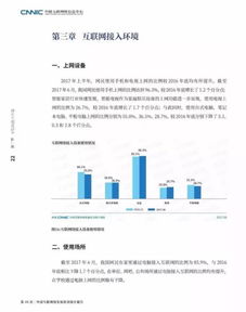 第40次中國(guó)互聯(lián)網(wǎng)絡(luò)發(fā)展?fàn)顩r統(tǒng)計(jì)報(bào)告 網(wǎng)絡(luò)信息技術(shù)開發(fā)的核心洞察與未來展望