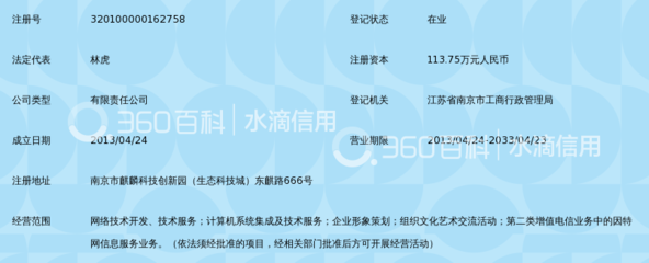 南京地平線網(wǎng)絡科技有限公司 信息技術開發(fā)的領航者