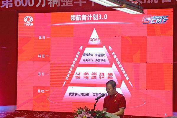 東風日產(chǎn)花都工廠第六百萬輛汽車下線，網(wǎng)絡信息技術開發(fā)助力數(shù)字化轉(zhuǎn)型